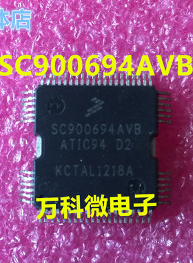 全新 SC900694AVB HQFP64  汽车电脑板易损芯片