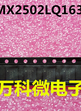 原装 LMX2502LQ1635 QFN 德州TI芯片