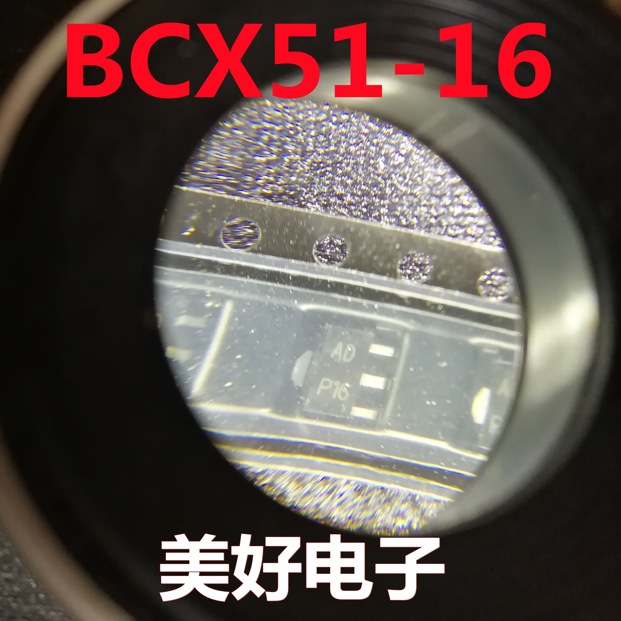 原装双极晶体管BCX51-16SOP89