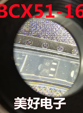 原装 BCX51-16 SOP89 双极晶体管