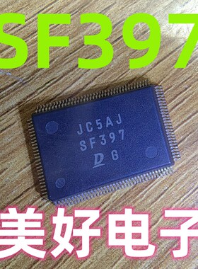 SF397 日系汽车电脑版芯片IC 全新现货