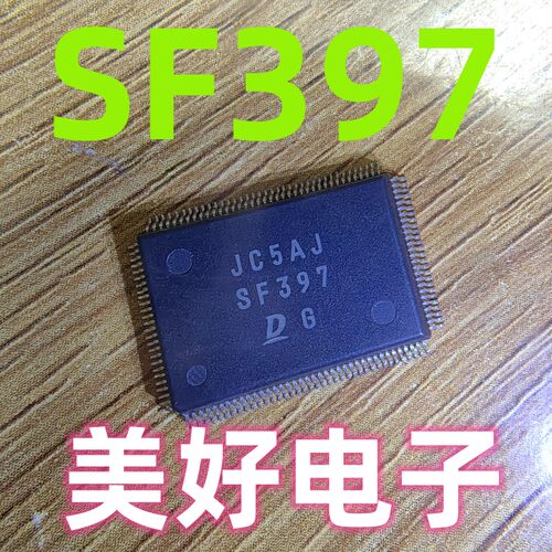 SF397日系汽车电脑版芯片IC