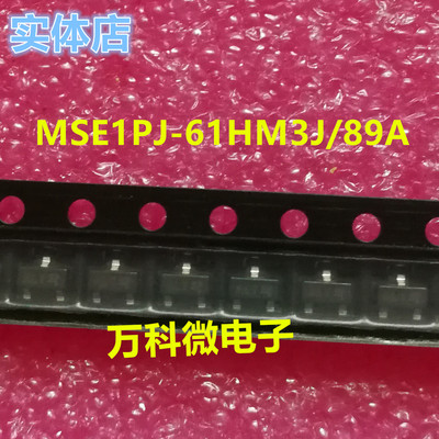 原装MSE1PJ-61HM3J/89ASOT23芯片