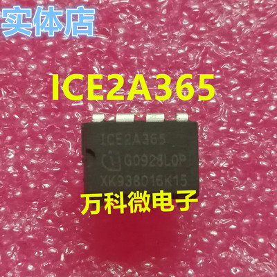 原装ICE2A365DIP电源管理芯片