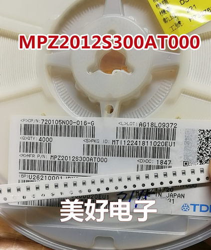原装 MPZ2012S300AT000 铁氧体磁珠 30ohms 6A 10mOhms 0805