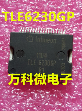 全新 TLE6230GP HSSOP36 高尔电动门窗模块前置驱动