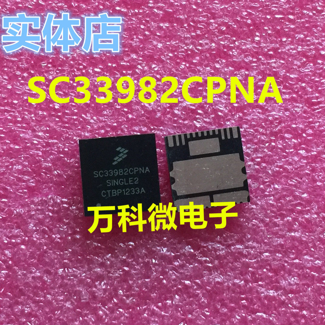 SC33982CPNA汽车电脑板芯片