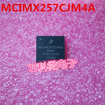 MCIMX257CJM4A嵌入式微控制器