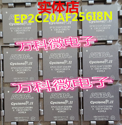 原装EP2C20AF256I8NBGA
