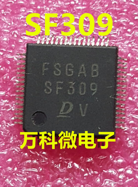 全新 SF309 汽车电脑板易损芯片 可直拍