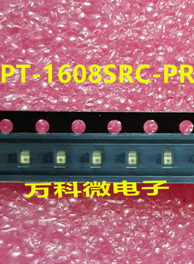 原装 KPT-1608SRC-PRV 超亮红色红灯贴片LED发光灯珠