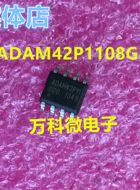 原装 ADAM42P1108G SOP8