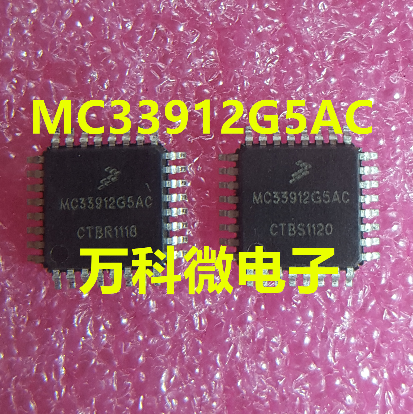 MC33912G5AC单片机微控制器