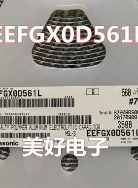 原装 EEFGX0D561L SMD 铝有机聚合物电容器 560uF 2.0volt