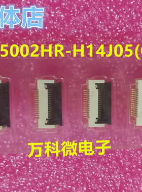 原装 05002HR-H14J05(G) SMD 翻盖FPC连接器
