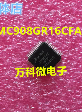 MC908GR16CFAE 单片机 微控制器芯片 全新现货