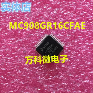 MC908GR16CFAE 单片机 微控制器芯片 全新现货