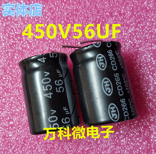 18X25.5MM 电解电容 450V56UF 原装