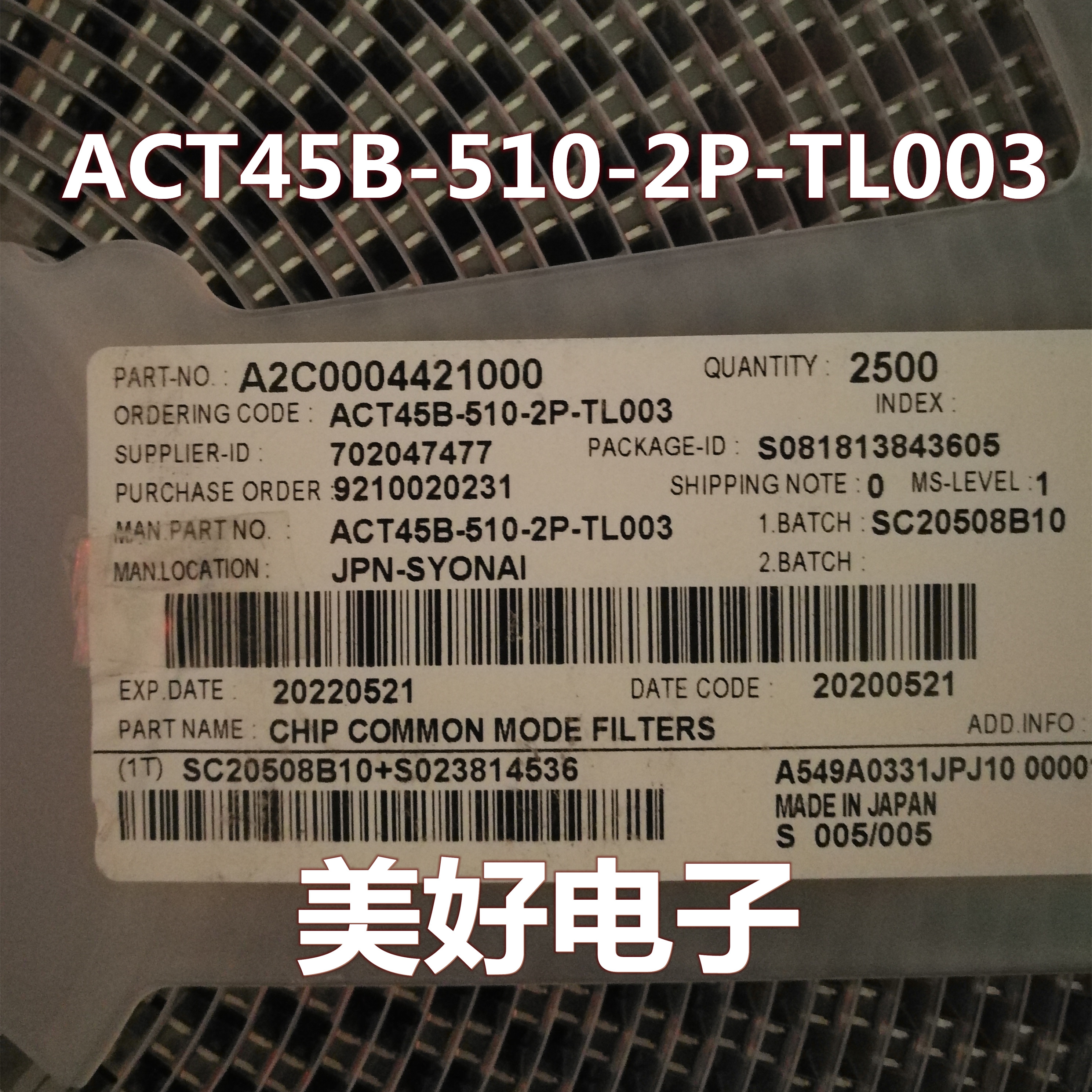 原装 ACT45B-510-2P-TL003 SMD 共模扼流圈/滤波器