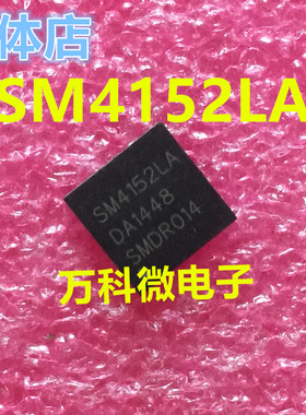 全新 SM4152LA QFN 液晶屏芯片