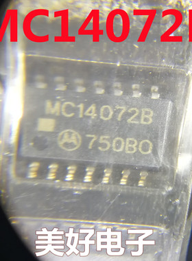 原装 MC14072B SOP 直插