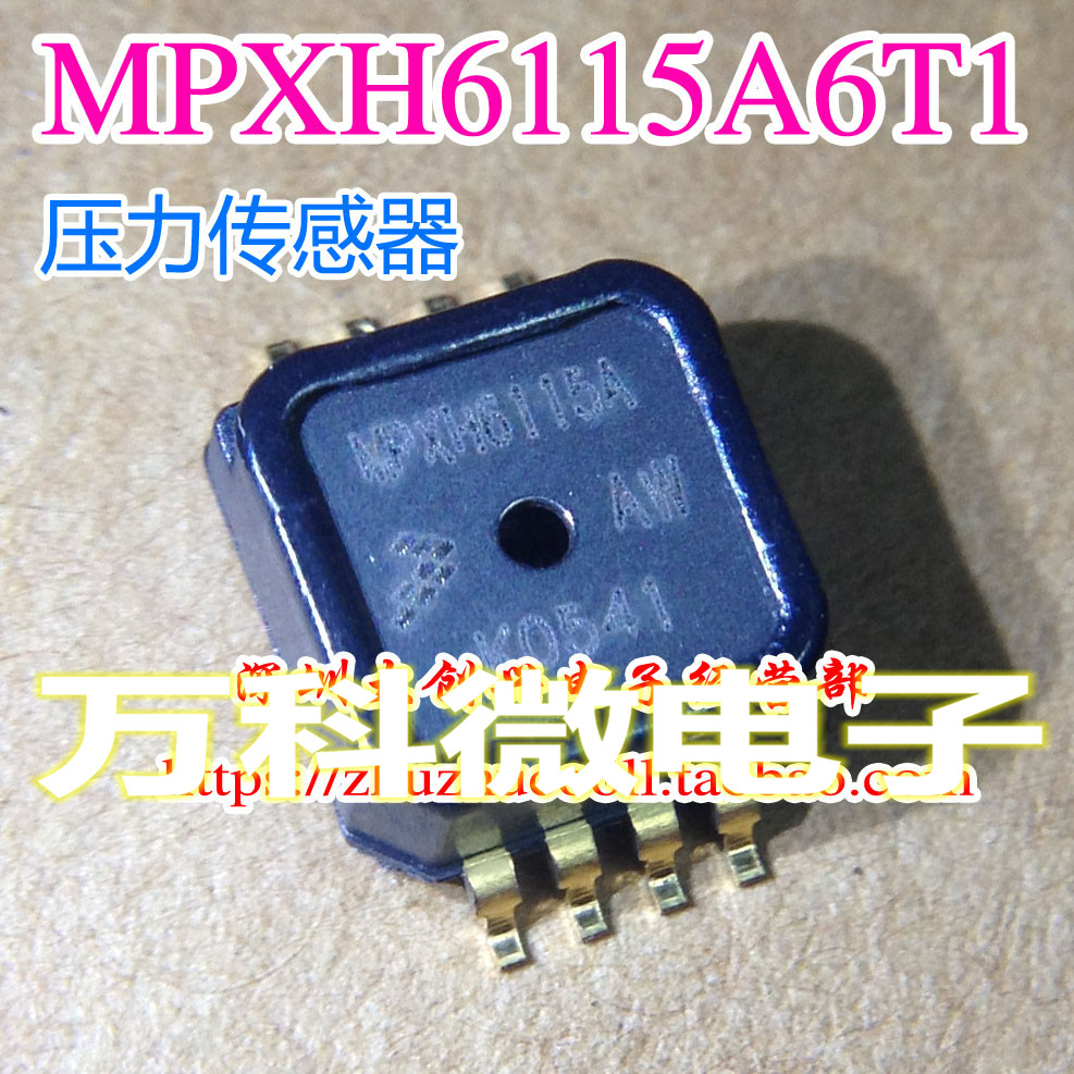 全新MPXH6115A6T1SOP-8芯片