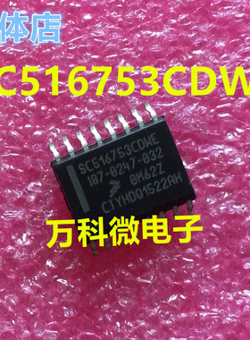 全新 SC516753CDWE SOP