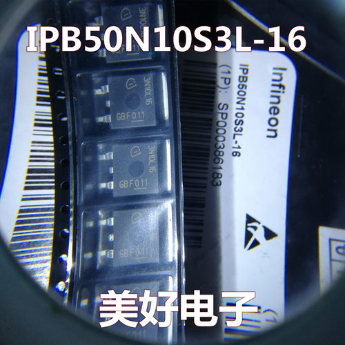 原装 IPB50N10S3L-16 TO263-3 MOSFET场效应管 - 封面
