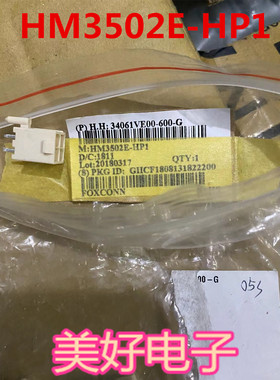 HM3502E-HP1 连接器 原装现货
