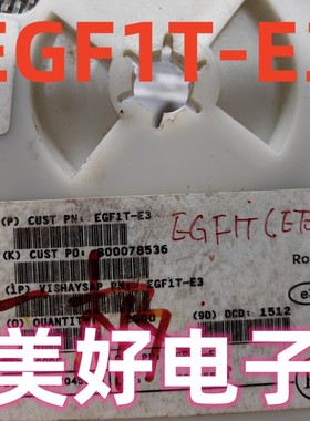 EGF1T-E3 1A 1300V 整流二极管 原装现货