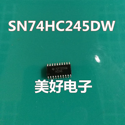 原装 SN74HC245DW SOP 总线收发器