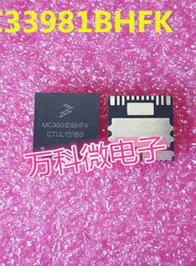 MC33981BHFK 汽车电脑板易损芯片 全新现货