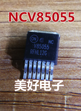 全新 NCV85055 TO263-7 宝马手刹电脑板电源稳压三极管芯片