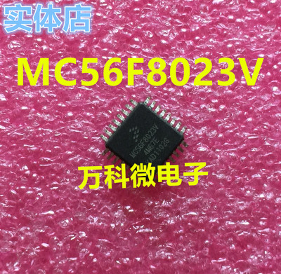 MC56F8023V单片机微控制器