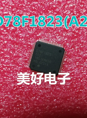 全新 D78F1823(A2) QFP 汽车IC芯片