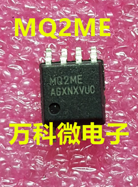 全新 MQ2ME SOP 存储器