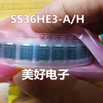 原装 SS36HE3-A/H  DO-214AB-2 肖特基二极管与整流器