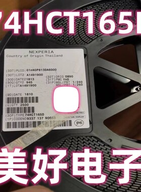 74HCT165D 计数器移位寄存器 全新原装现货