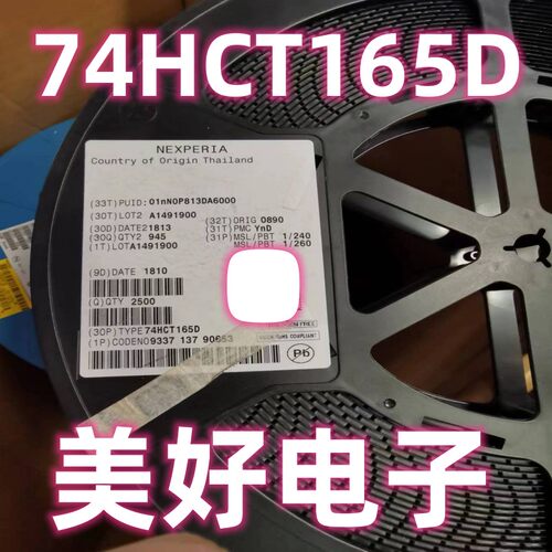 74HCT165D计数器移位寄存器