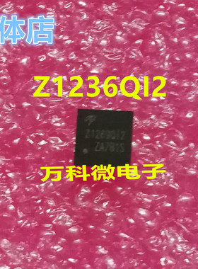 全新 Z1236QI2 QFN 芯片