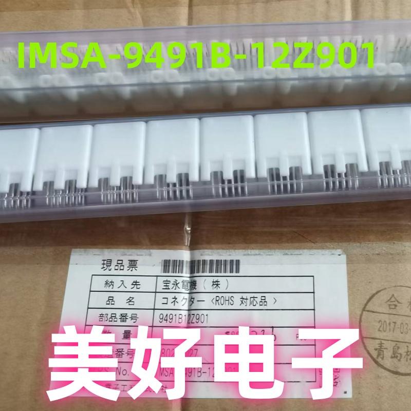 IMSA-9491B-12Z901插座连接器