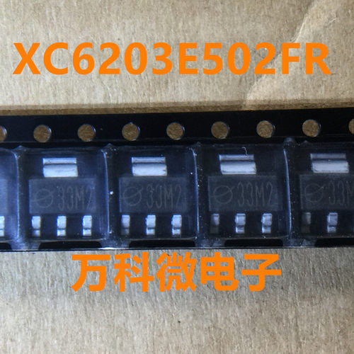原装XC6203E502FRSOT223