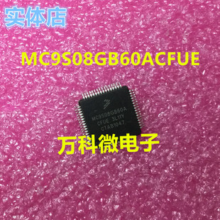 全新现货 MC9S08GB60ACFUE QFP64 入式微控制芯片