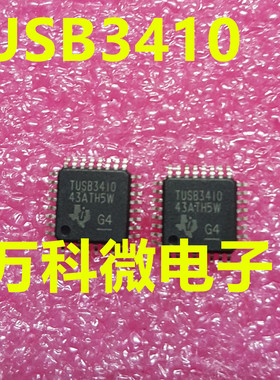 全新 TUSB3410 QFP 稳压器