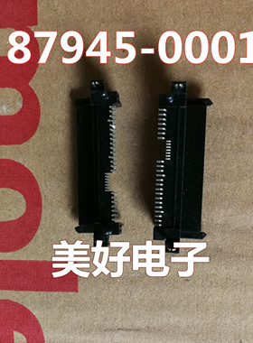 原装MOLEX  87945-0001 0879450001 I/O 连接器