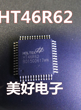 全新 HT46R62 QFP52 存储器芯片
