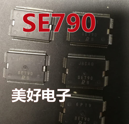 全新 SE790 HQFP 电装汽车电脑板易损芯片