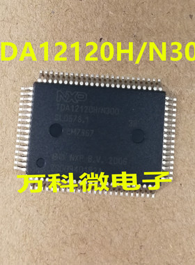 原装 TDA12120H/N300 QFP