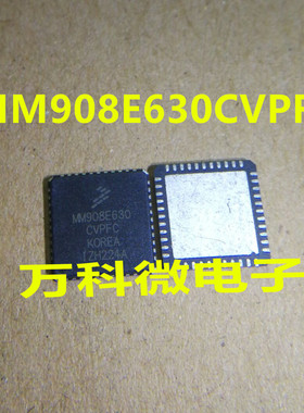 MM908E630CVPFC 单片机 微控制器芯片 全新现货
