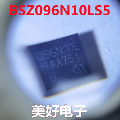 全新 BSZ096N10LS5 DFN8 MOS场效应管 芯片